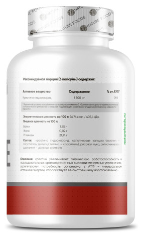 Creatine Hydrochloride Caps Креатин с транспортной системой, Creatine Hydrochloride Caps - Creatine Hydrochloride Caps Креатин с транспортной системой